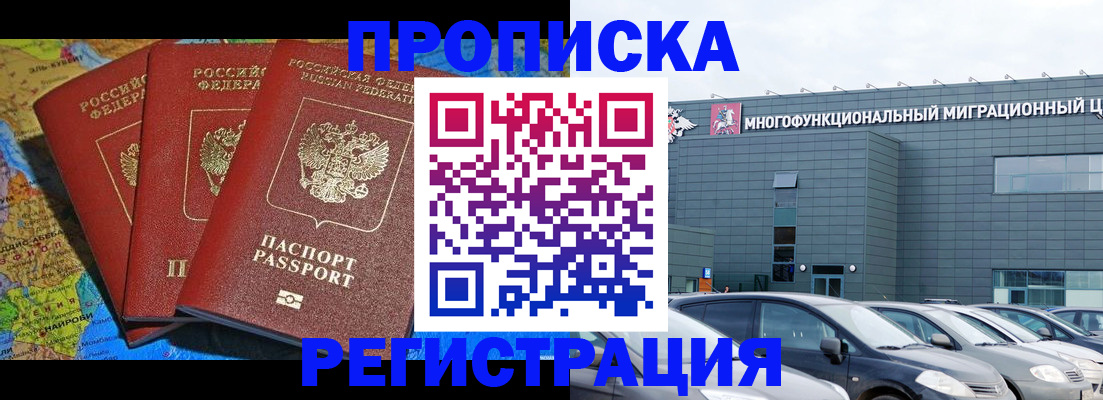 прописка для военкомата в Ипатово